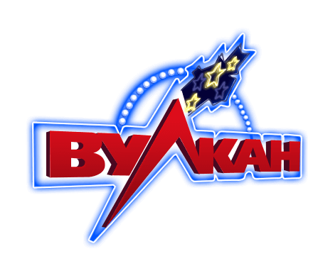 Вулкан